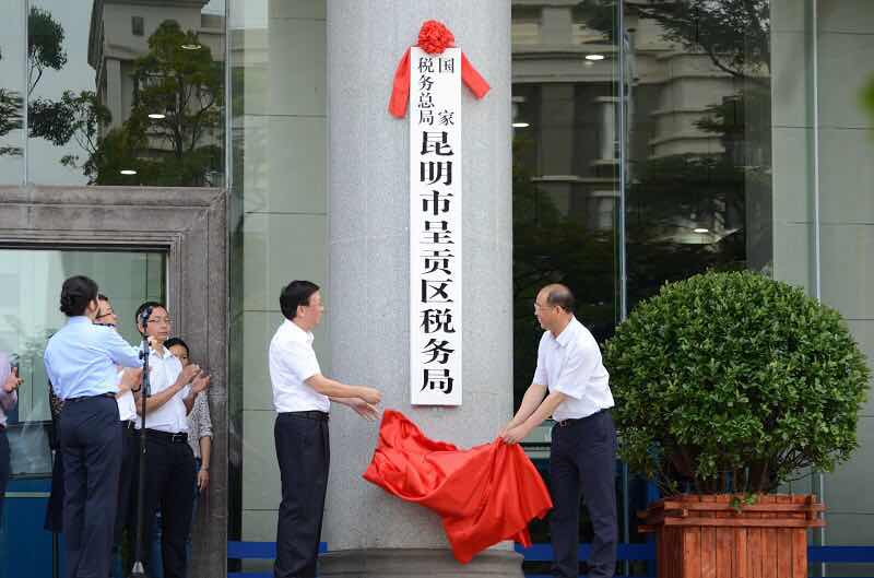 聚焦昆明税务筹划：洞悉政策新动态